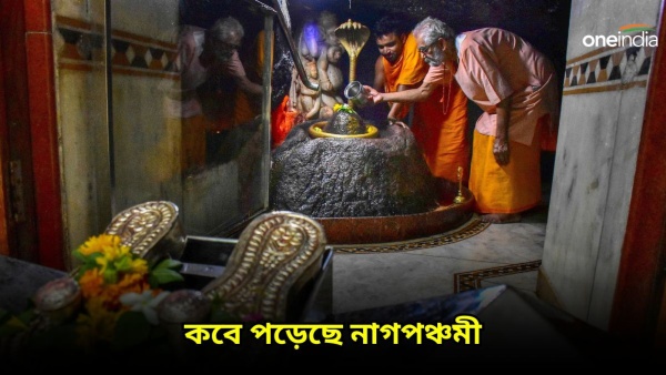 Naga Panchami