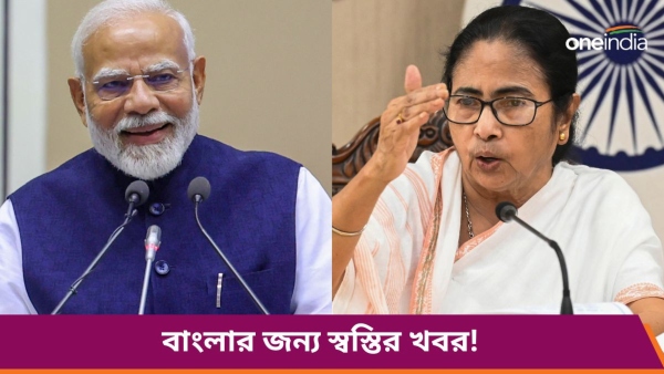 Narendra Modi And mamata Banerjee