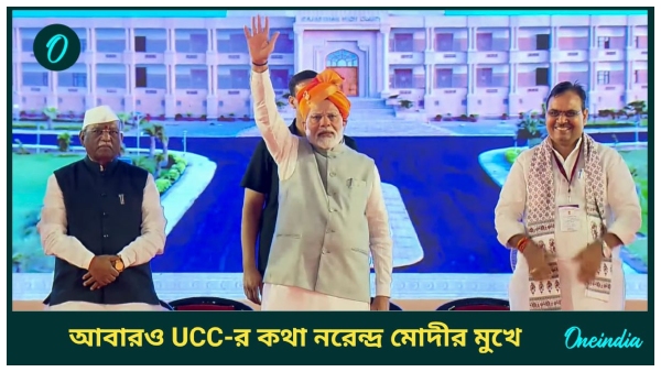 narendra modi ucc