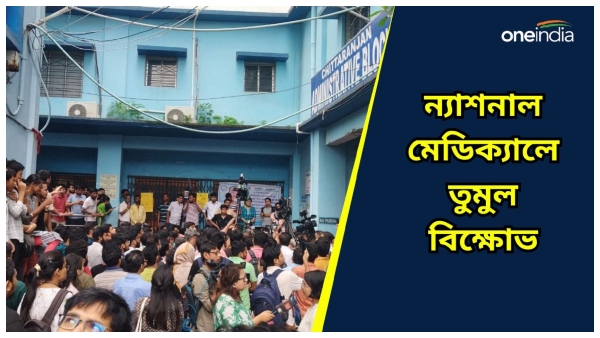 National Medical Collage
