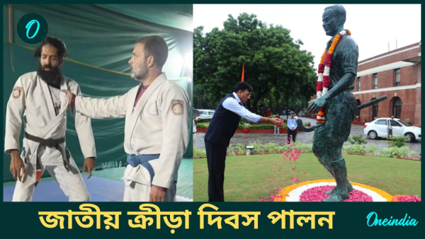 National Sports Day 2024 -