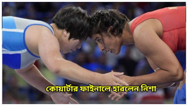 Paris Olympics