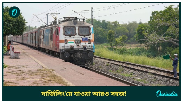 North Bengal Special Train North Bengal Special Train