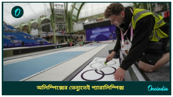 Paris Paralympics