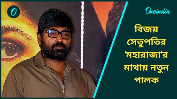 vijay sethupathi maharaja has become the most watched indian movie on netflix vijay sethupathi maharaja has become the most watched indian movie on netflix