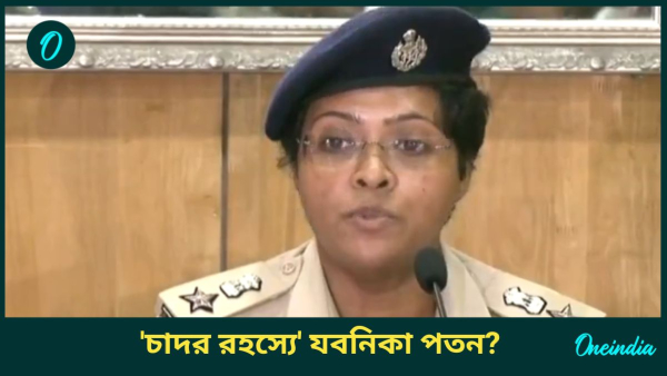 police