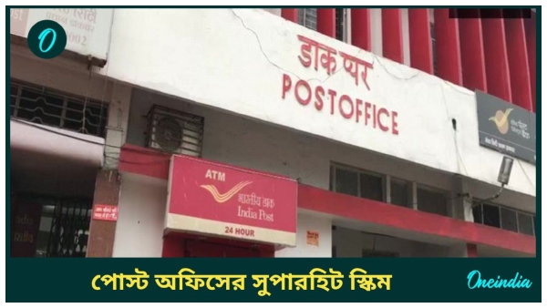 post office scheme