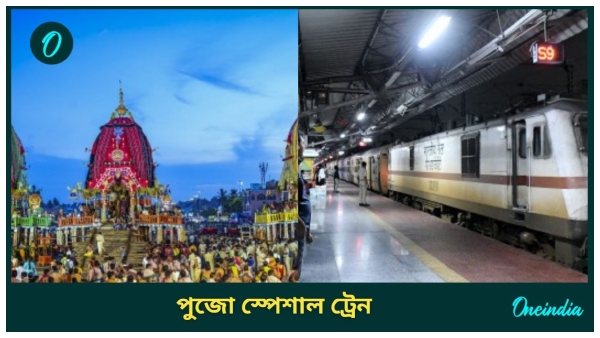 Pujo Special Train