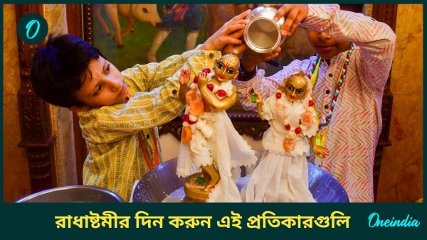 radha ashtami radha ashtami
