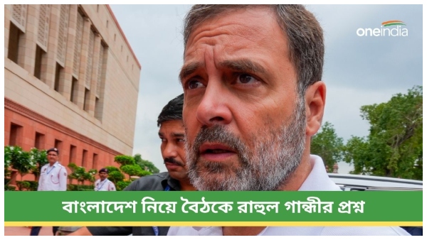 rahul gandhi bangladesh rahul gandhi bangladesh