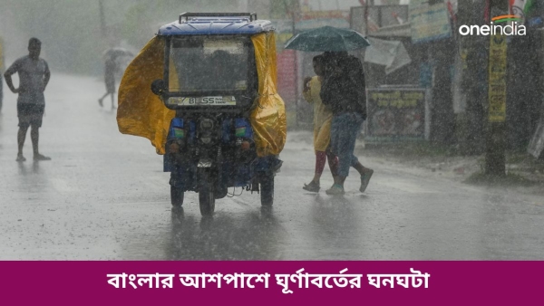 rain