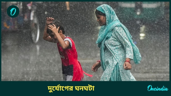 Rain Rain