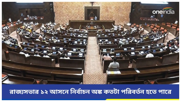 rajyasabha rajyasabha