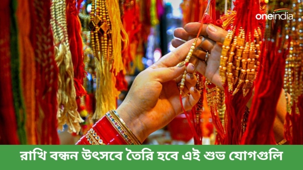 rakhi bandhan