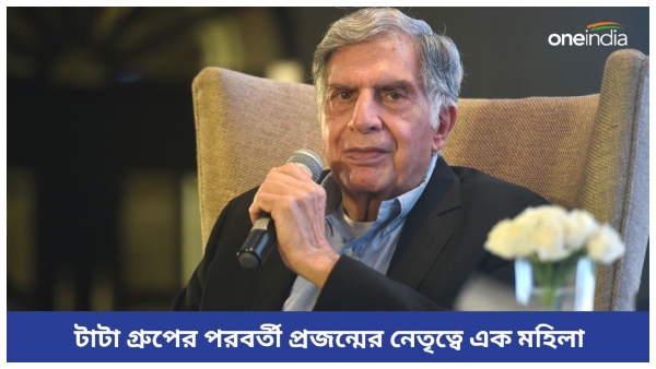 ratan tata