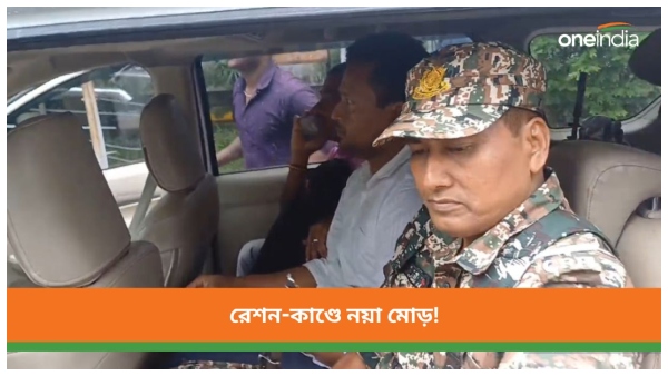 West Bengal Ration Scam