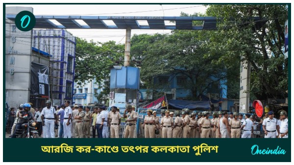 RG Kar Hospital Incident