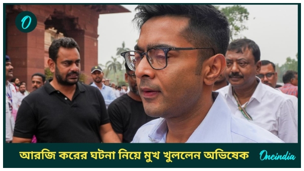 rg kar abhishek rg kar abhishek