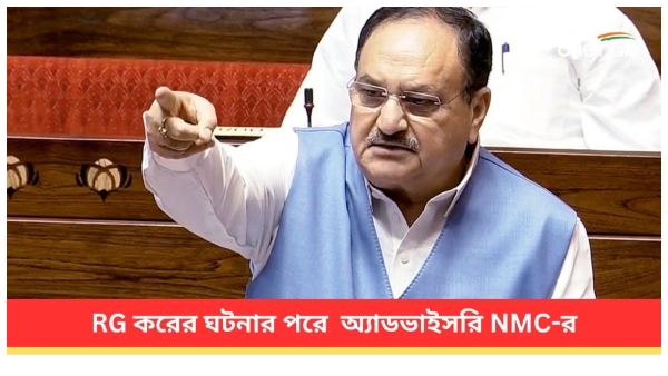 JP Nadda advisory