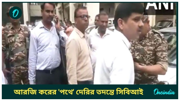 RG Kar CBI RG Kar CBI