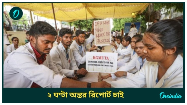 RG Kar Hospital