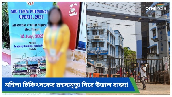 RG Kar Hospital Doctor Death