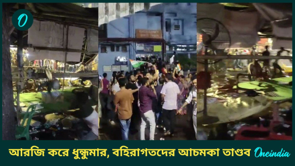 RG Kar Incident RG Kar Incident