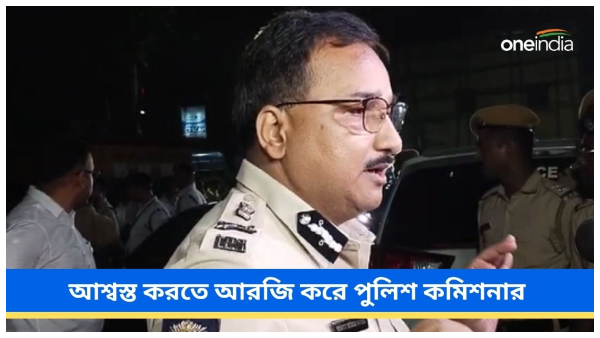 police commissioner rg kar police commissioner rg kar