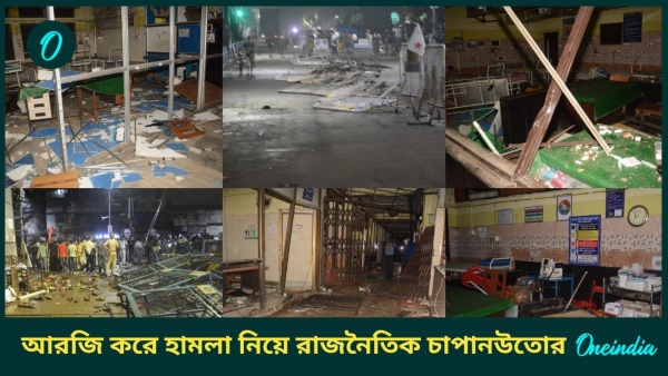 RG Kar Incident -