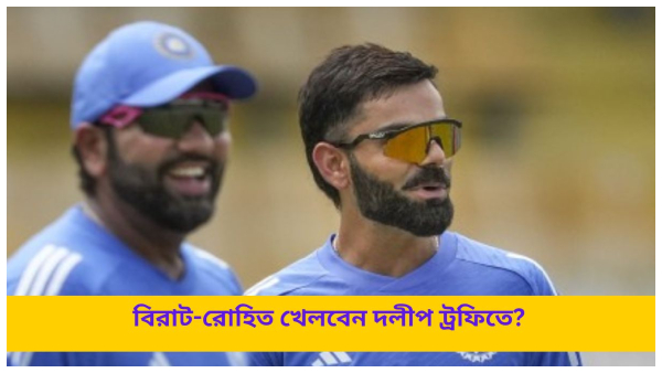 Duleep Trophy Duleep Trophy