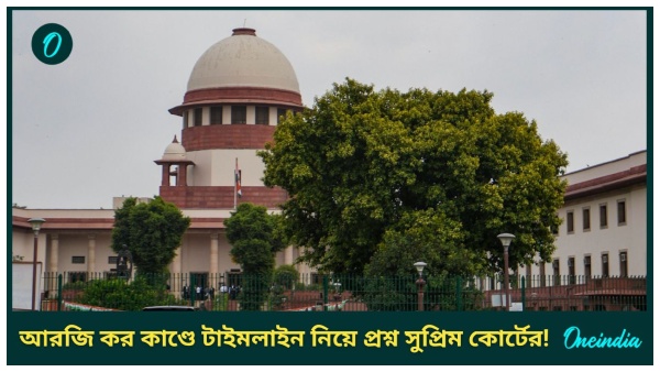 supreme court supreme court