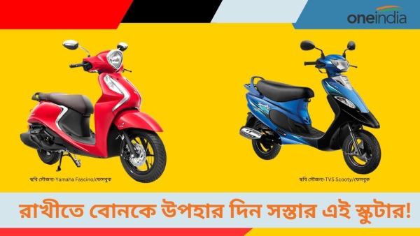 scooty