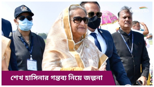 Sheikh Hasina