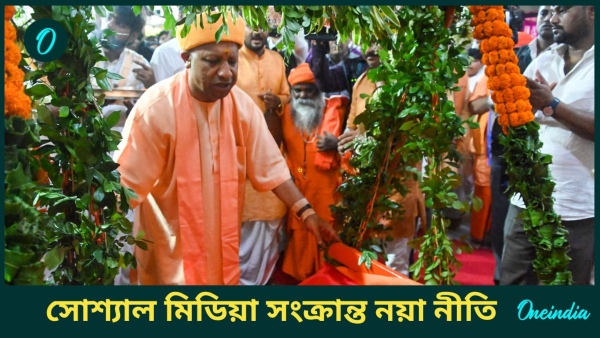 UP Social Media Policy