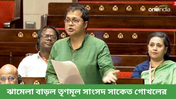 soket gokhle soket gokhle