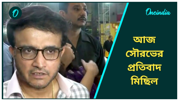 Sourav Ganguly