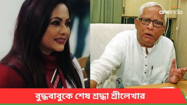 Sreelekha Mitra and Buddhadeb Bhattacharjee