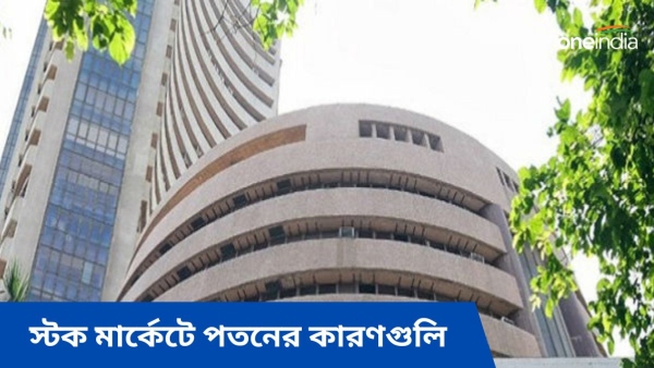 stock market stock market