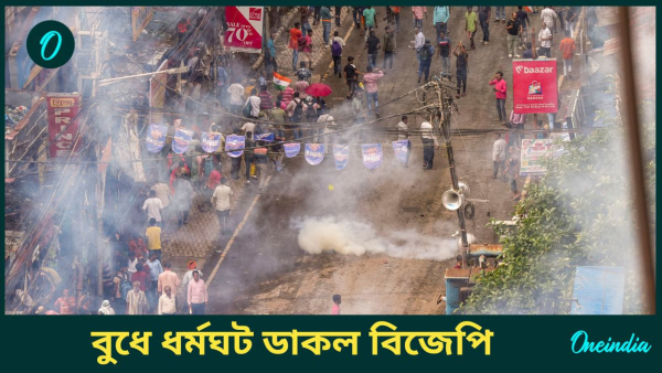 BJP Calls Strike