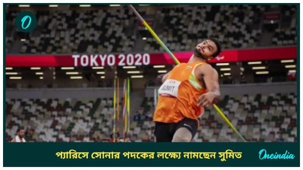 Paris Paralympics
