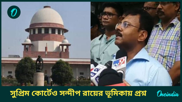 Suprem court sandip