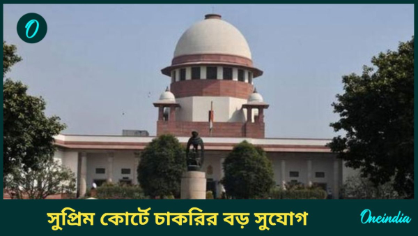 supreme court supreme court