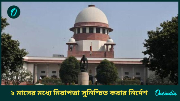 supreme court supreme court
