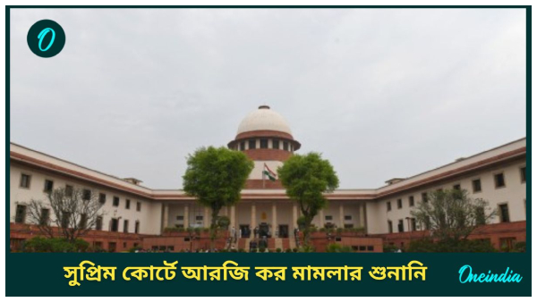 Supreme Court Supreme Court