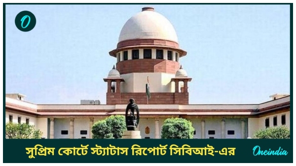 supreme court cbi