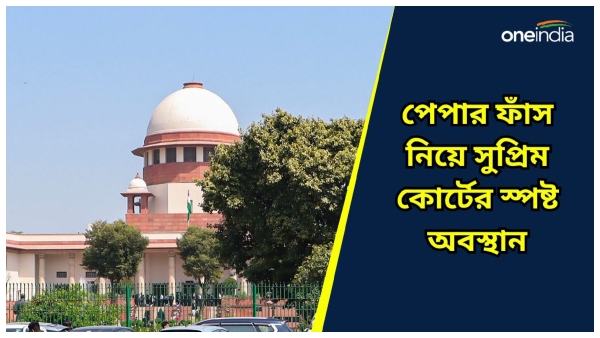 supreme court supreme court