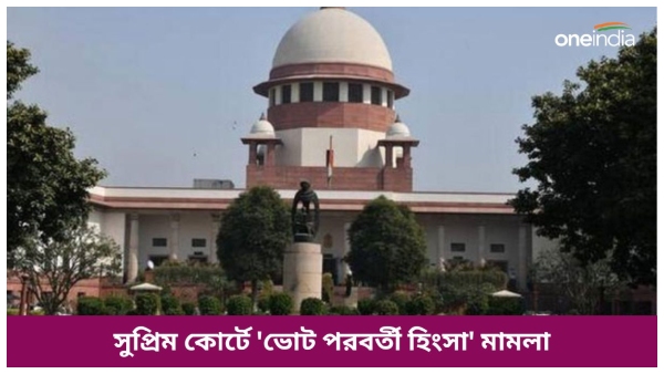 supreme court