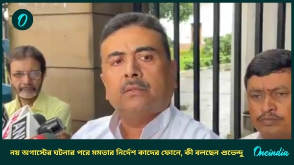 suvendu adhikari