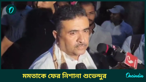 suvendu Adhikari suvendu Adhikari