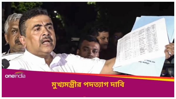 Suvendu Adhikari